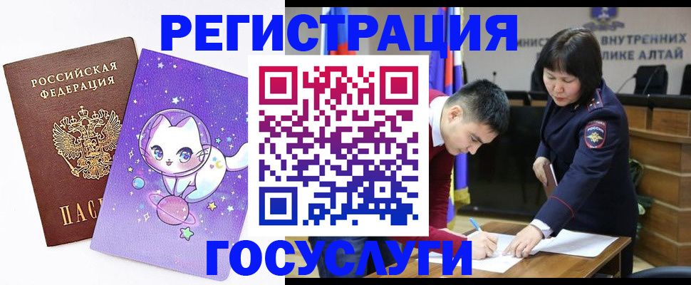 регистрация для дет. сада в Вихоревке