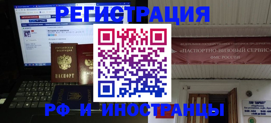 временная регистрация недорого в Вихоревке