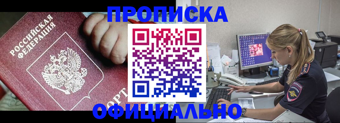 временная регистрация 2025 в Вихоревке